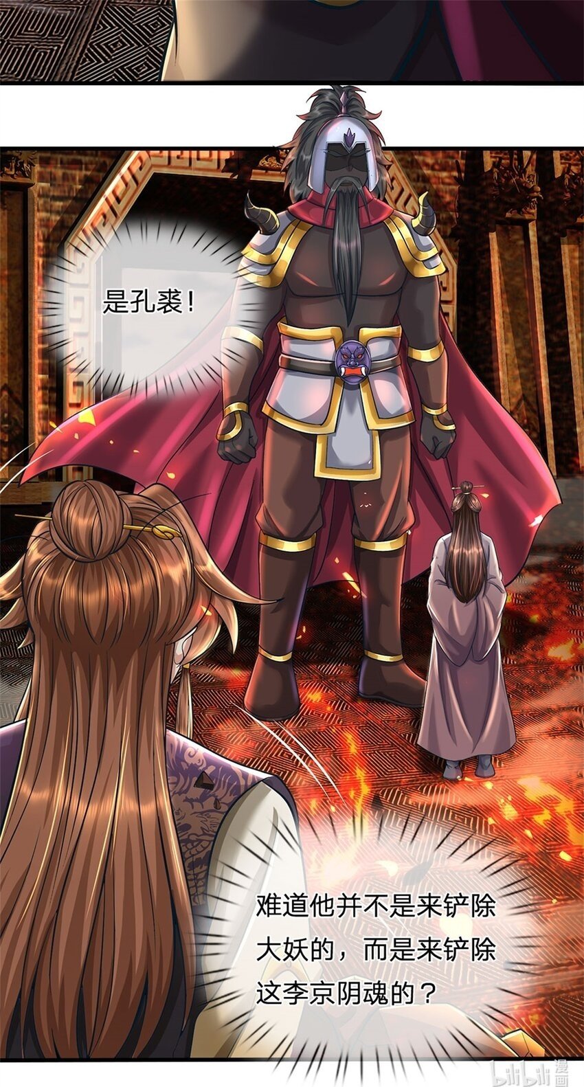 第91话 何必留在人间35