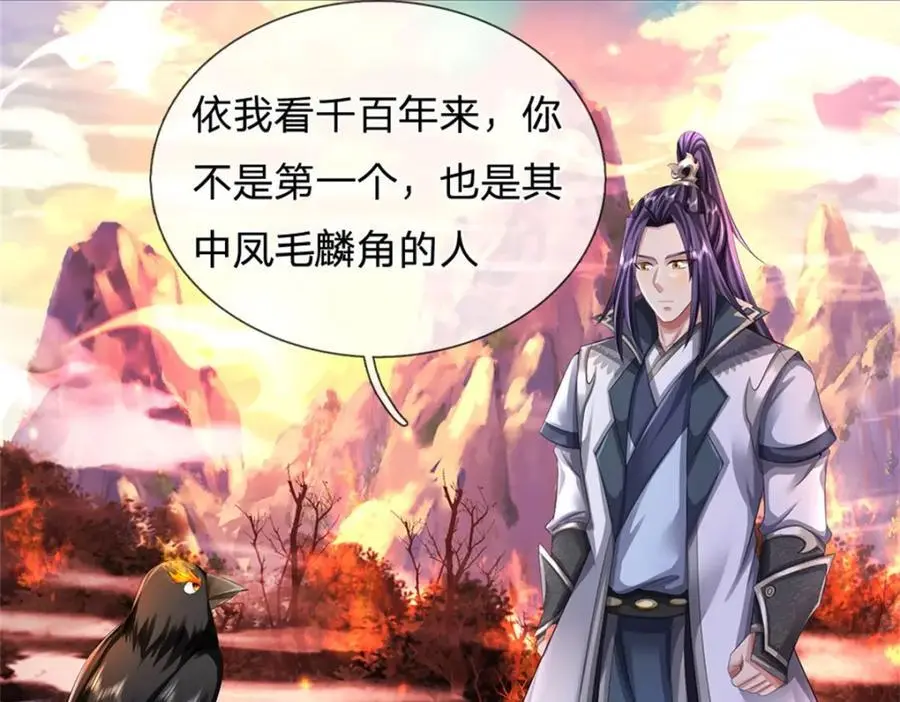 第124话 北离山火焰魔63