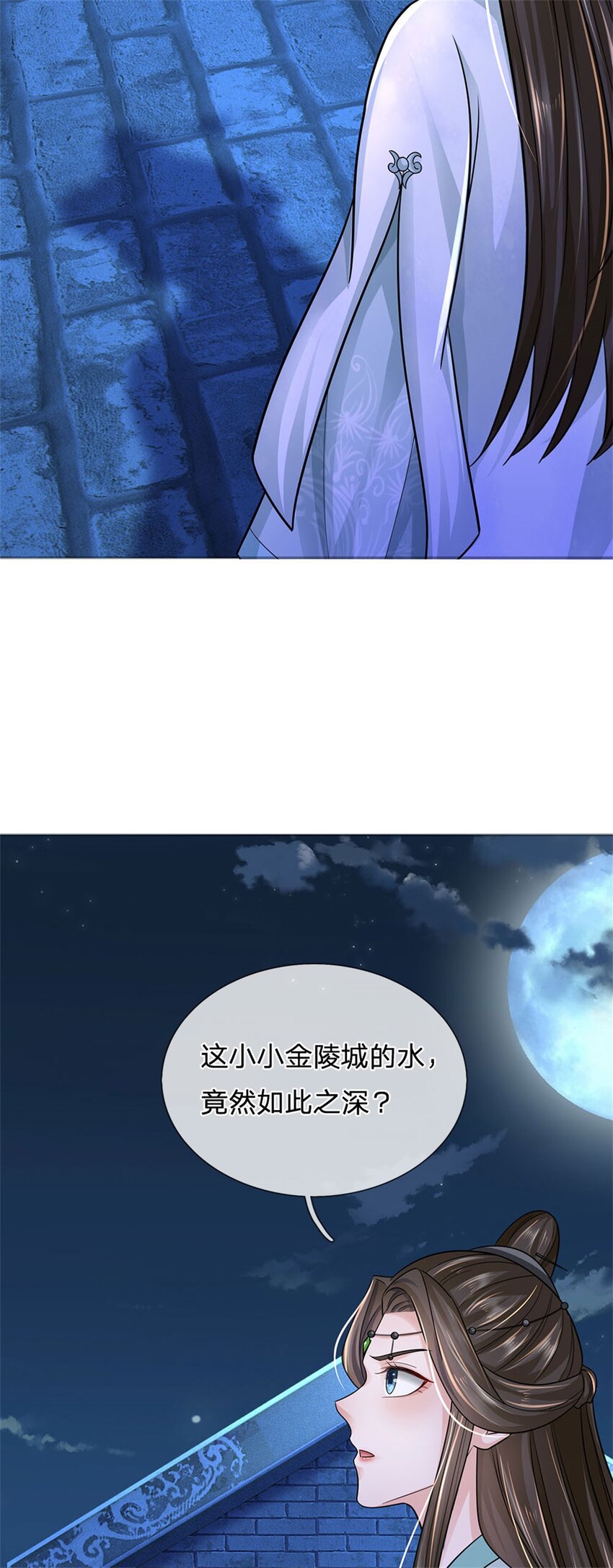 第17话 这水如此之深28