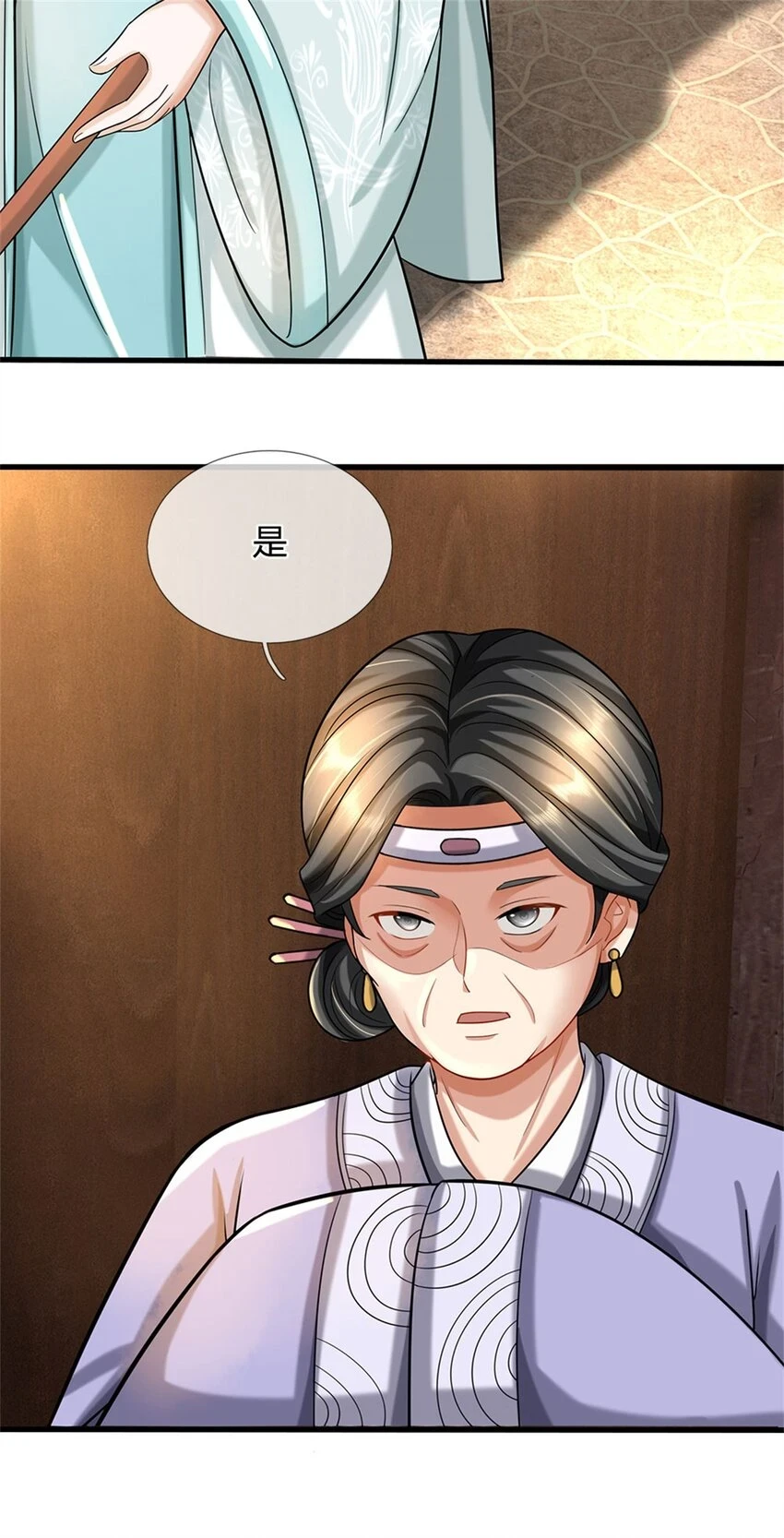 第34话 不能暴露实力21
