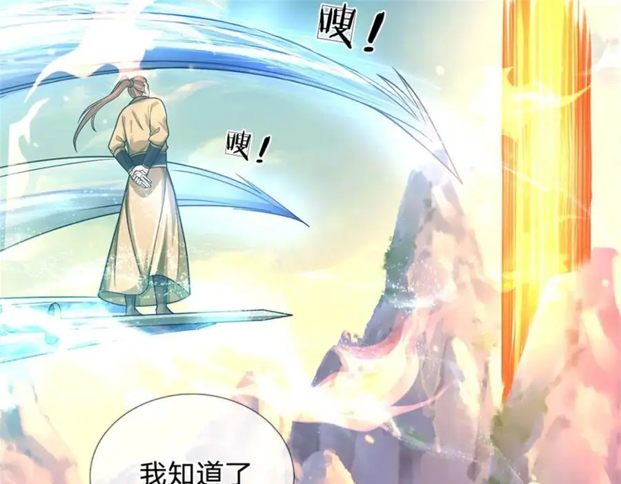 第126话 什么样的神兵18