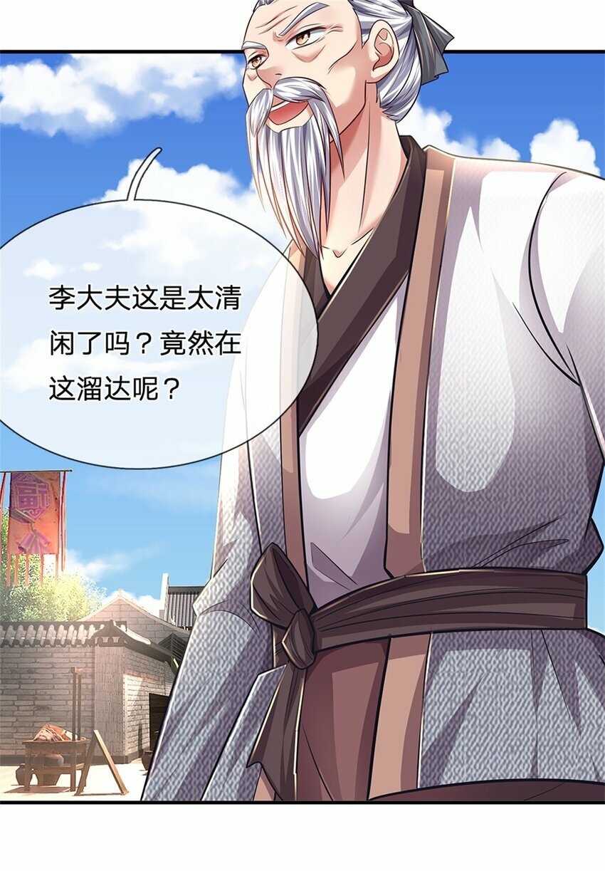 第63话 千万别说出去35