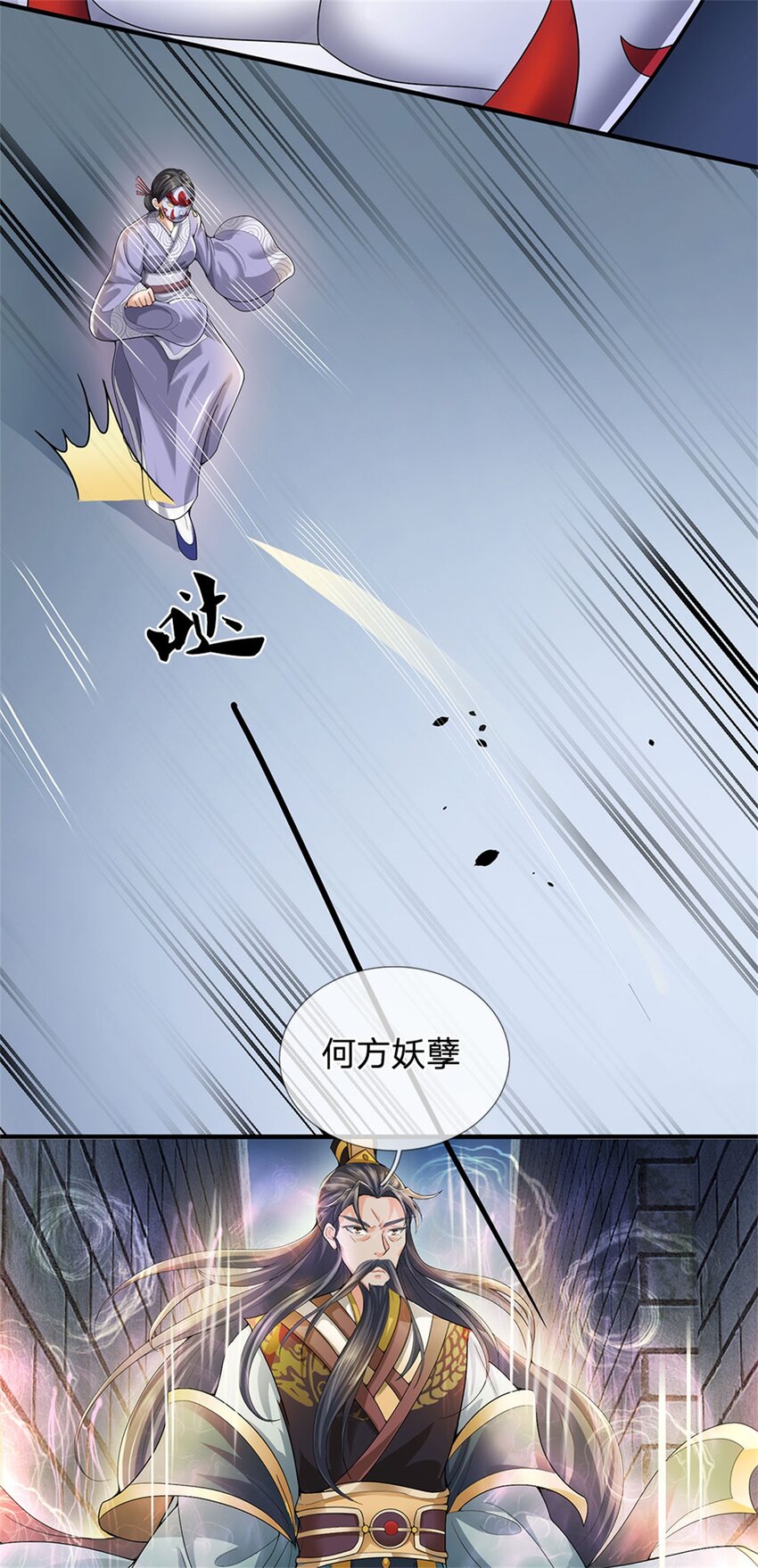 第17话 这水如此之深5