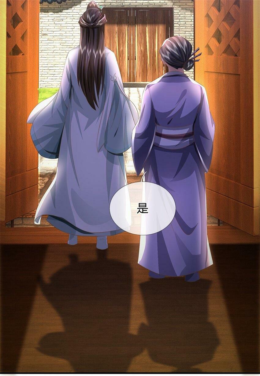 第48话 千云妖魔作祟39