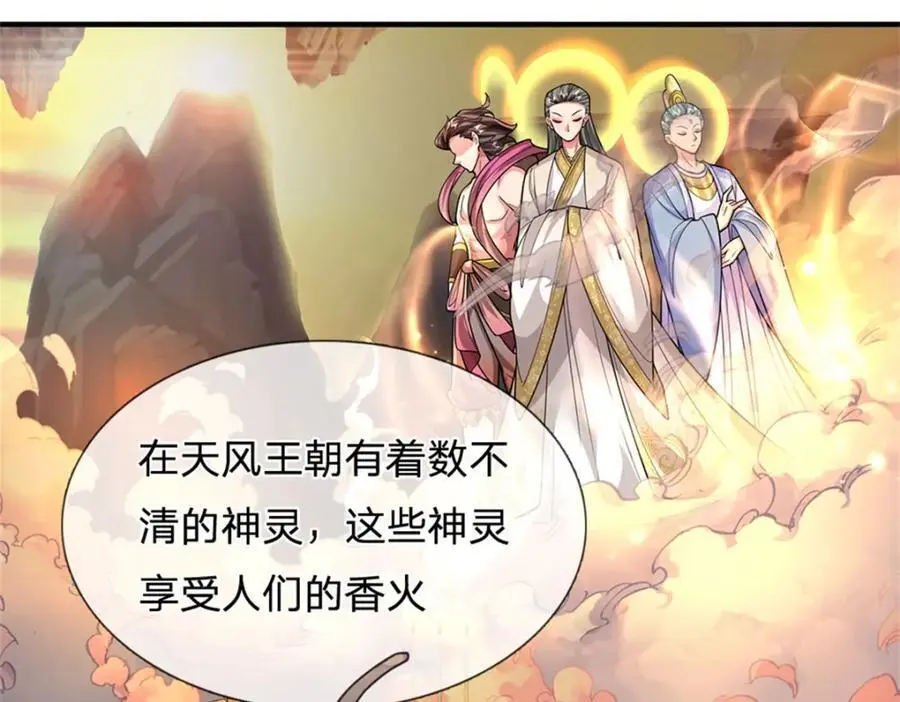 第126话 什么样的神兵83