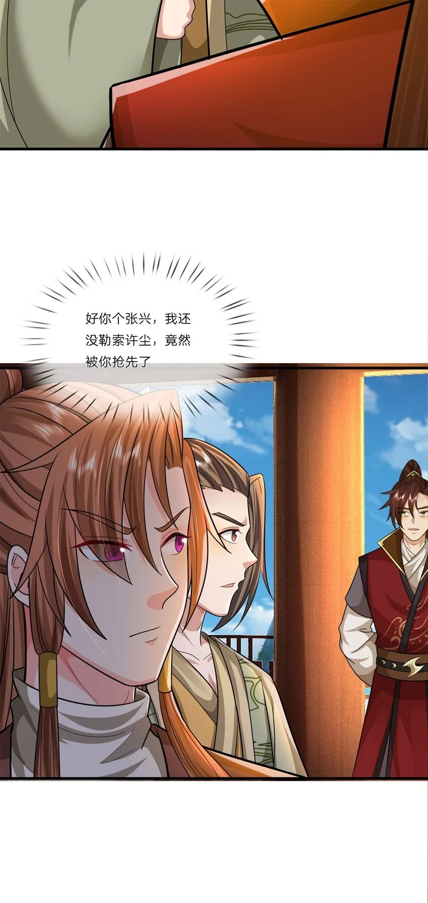 第33话 阁下能否割爱21
