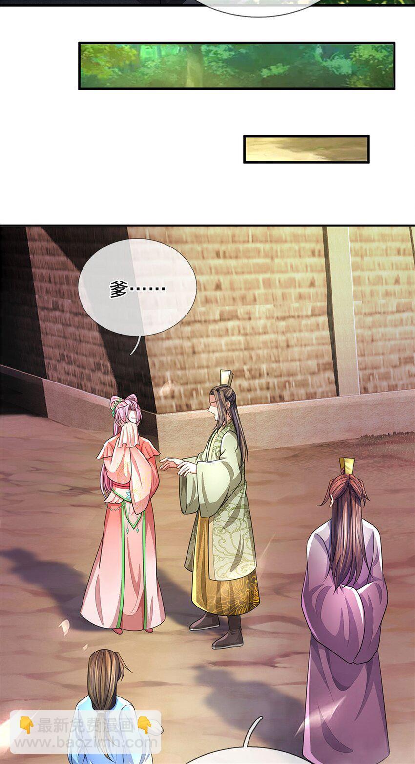 第95话 神秘高手是谁27