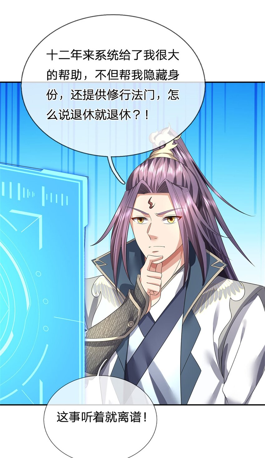 第1话 你要老婆不要37