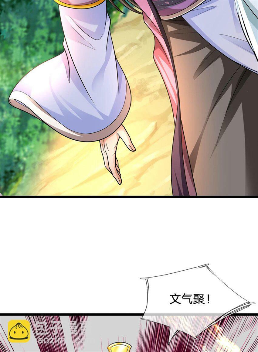 第56话 拿出全部实力34