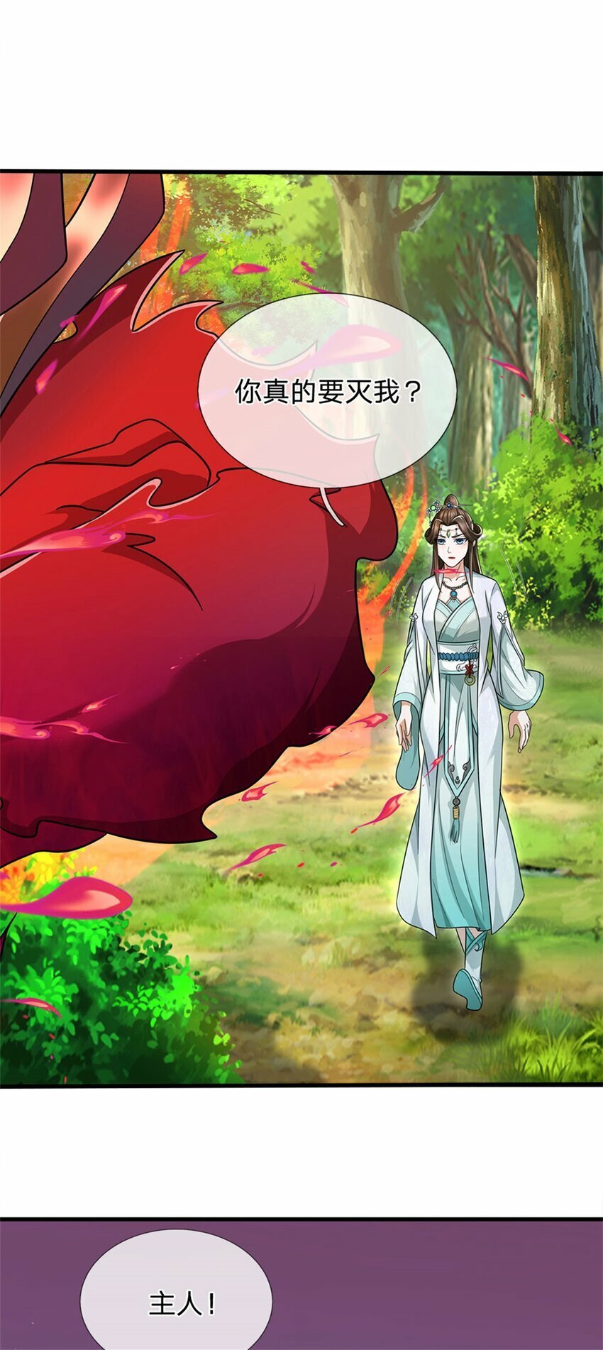 第75话 湖畔梦中邀约19