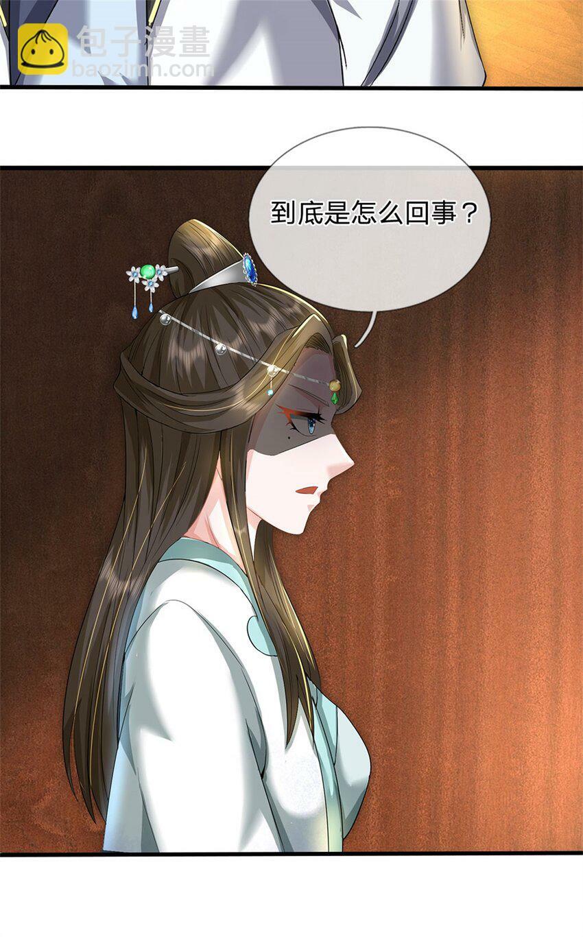 第40话 娘子放心就是21