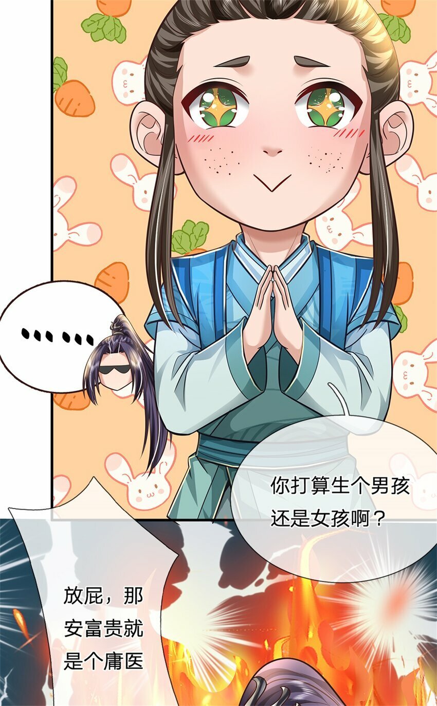第63话 千万别说出去25
