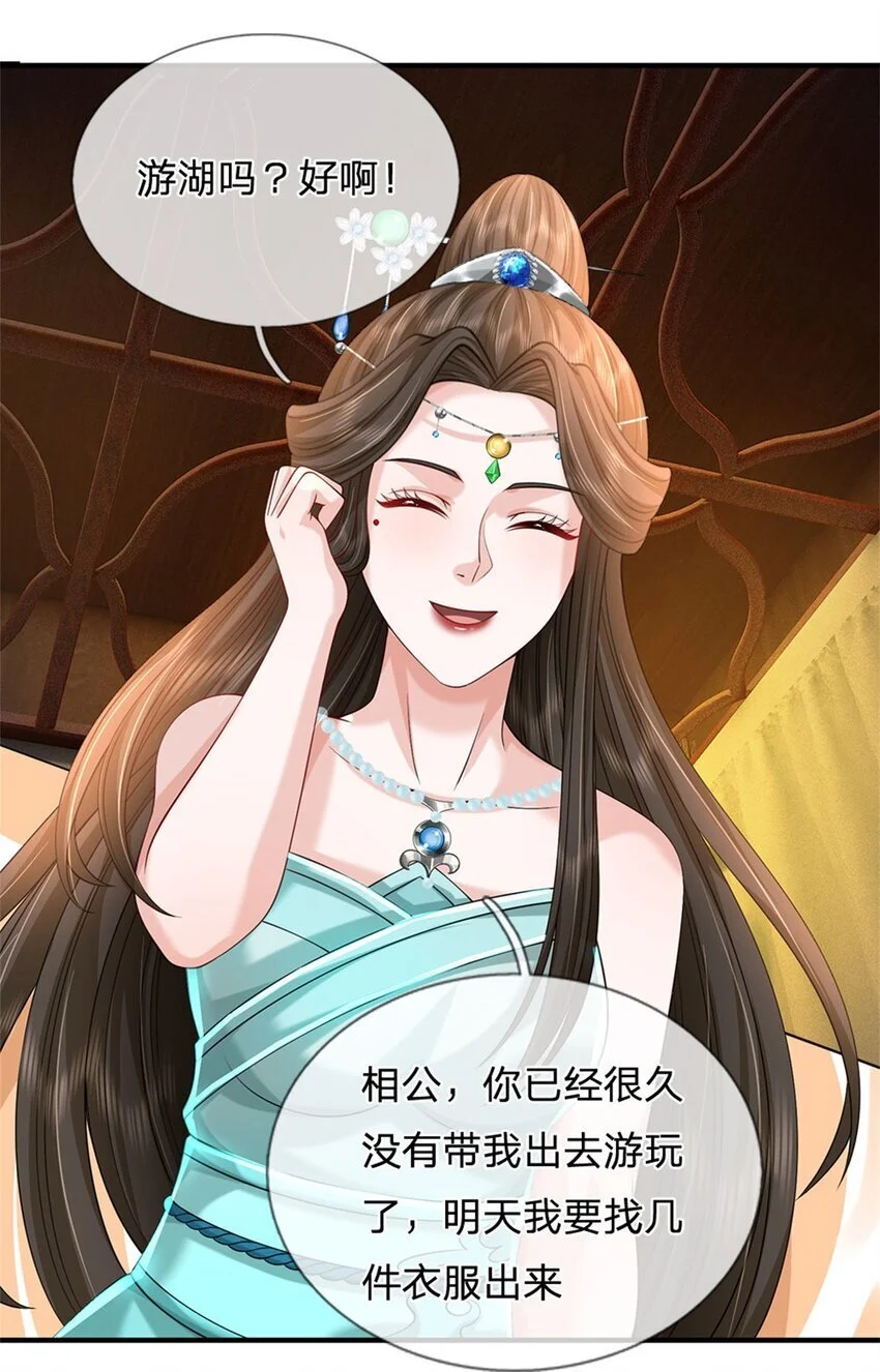 第104话 怪我心狠手辣6