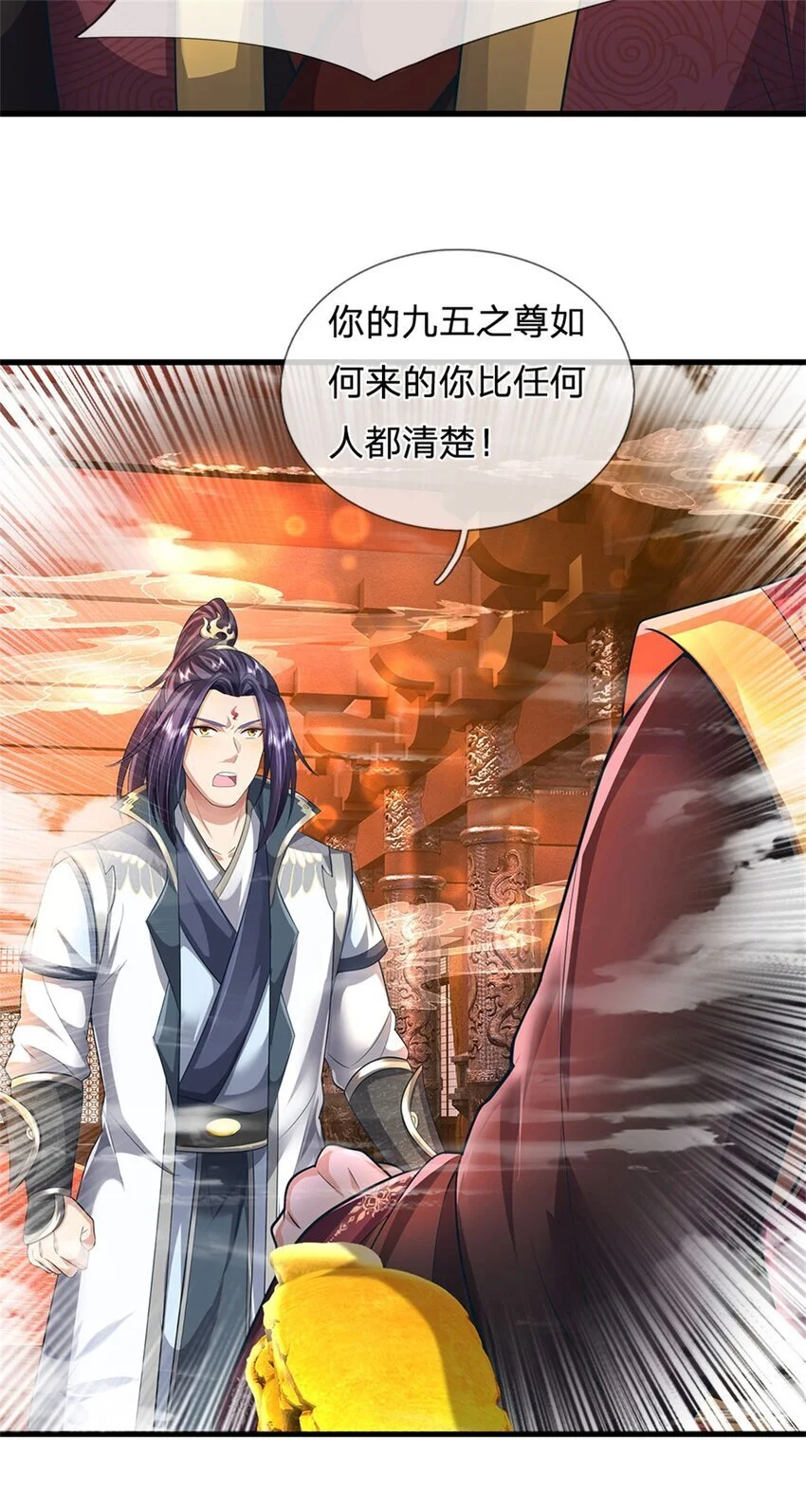 第123话 陷入幻境之中6