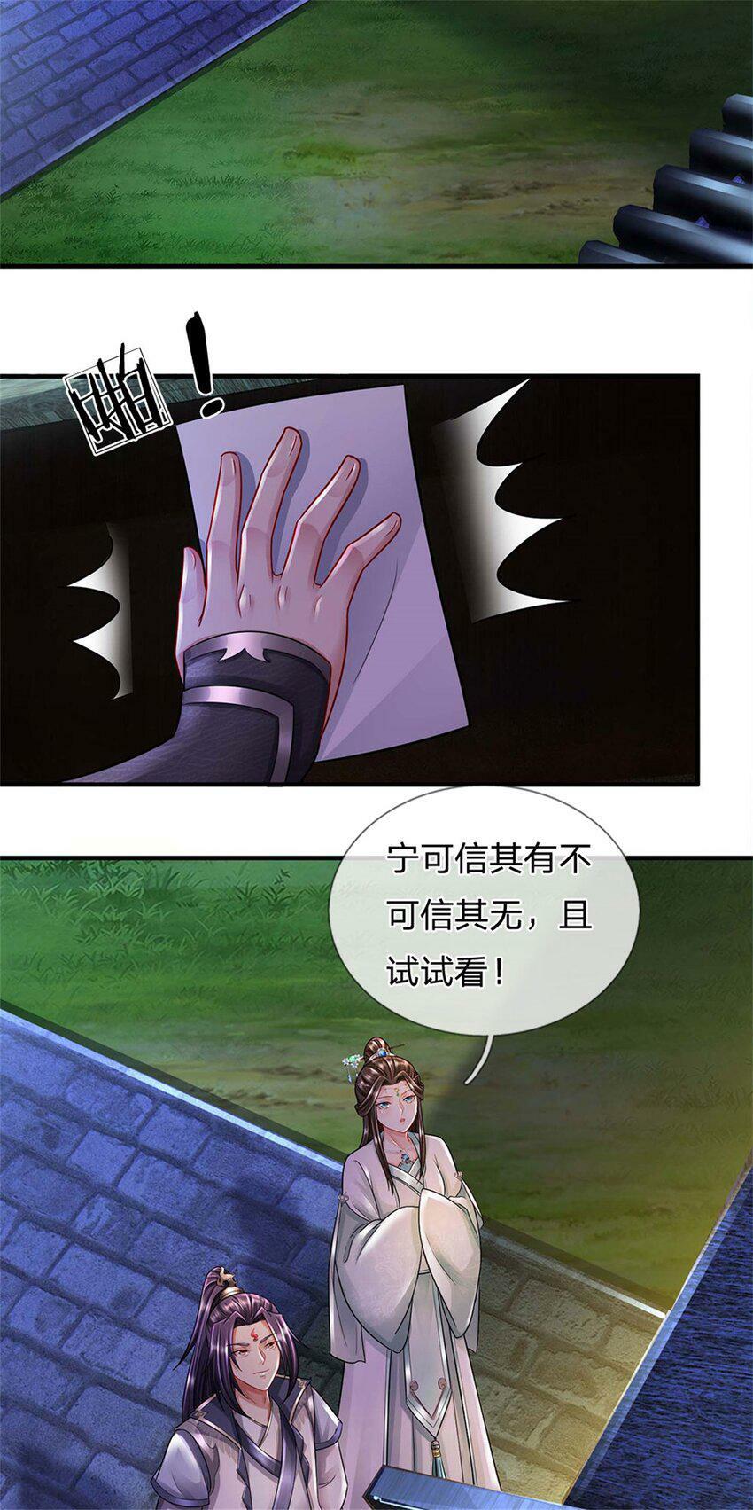 第42话 浮生大梦一场35