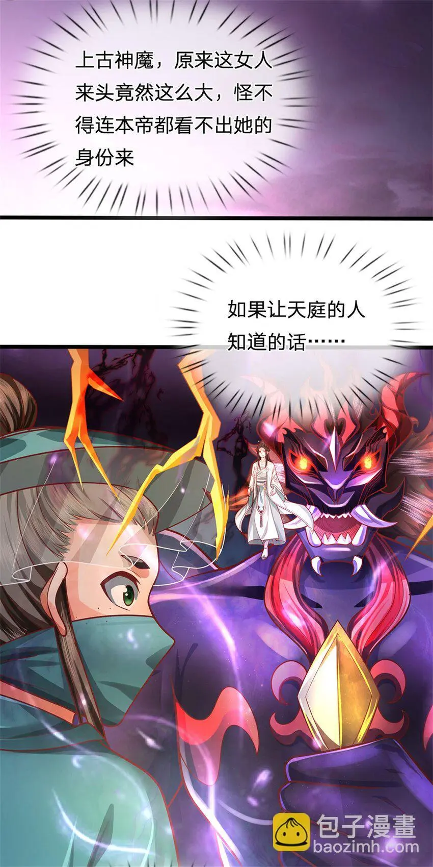 第106话 今日难逃一死22