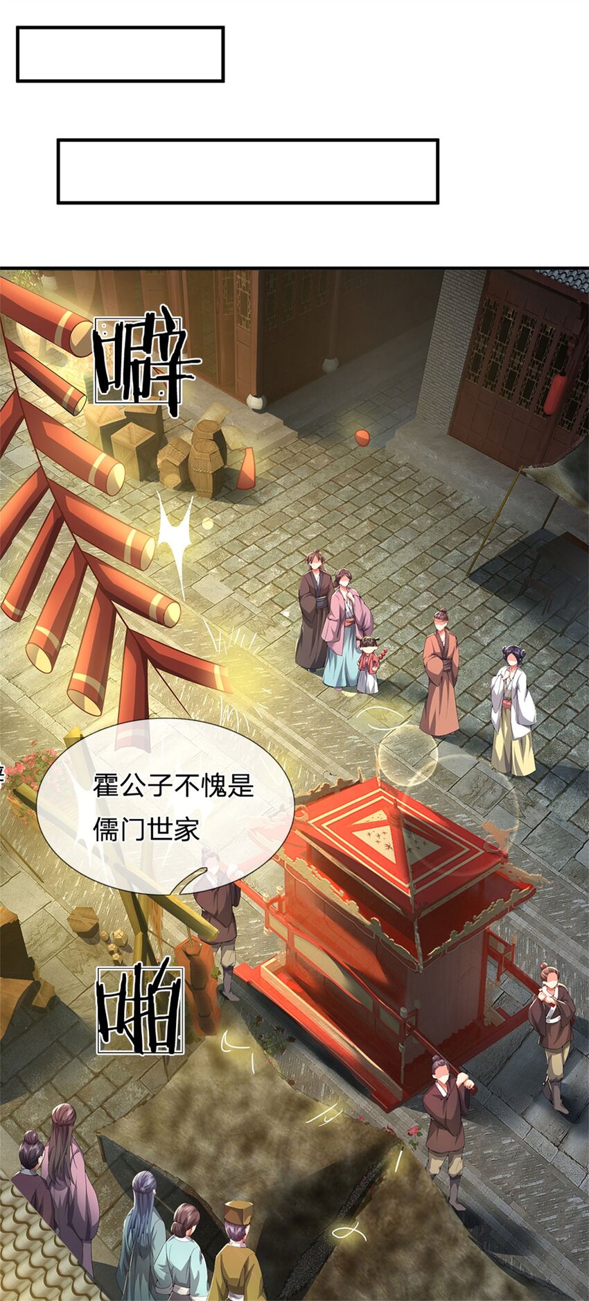 第15话 读书人的耻辱27