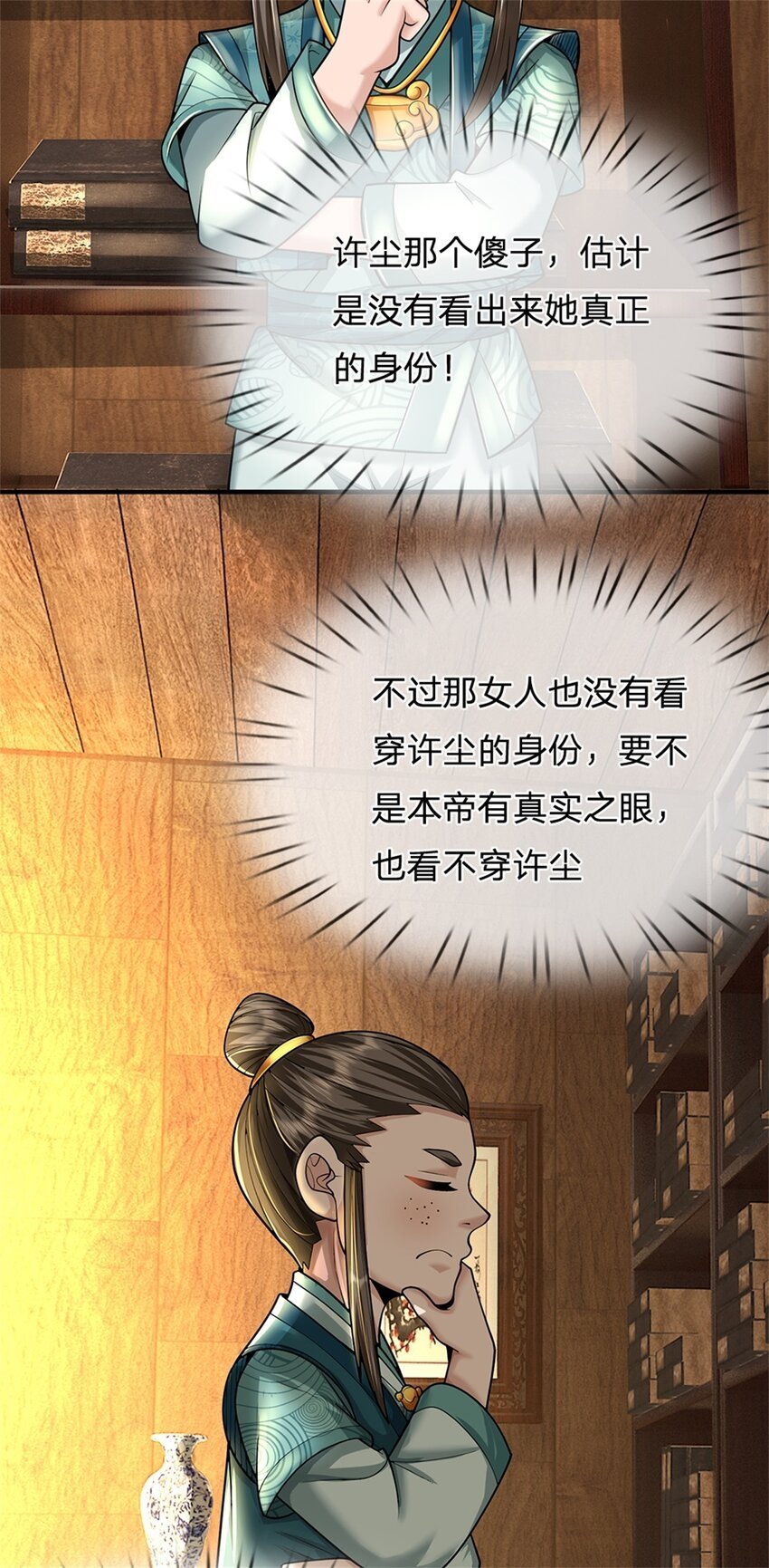 第49话 凑一凑这热闹3