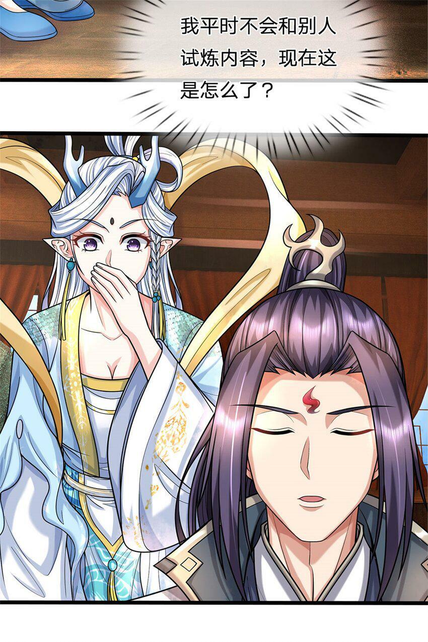 第44话 已然成竹在胸30