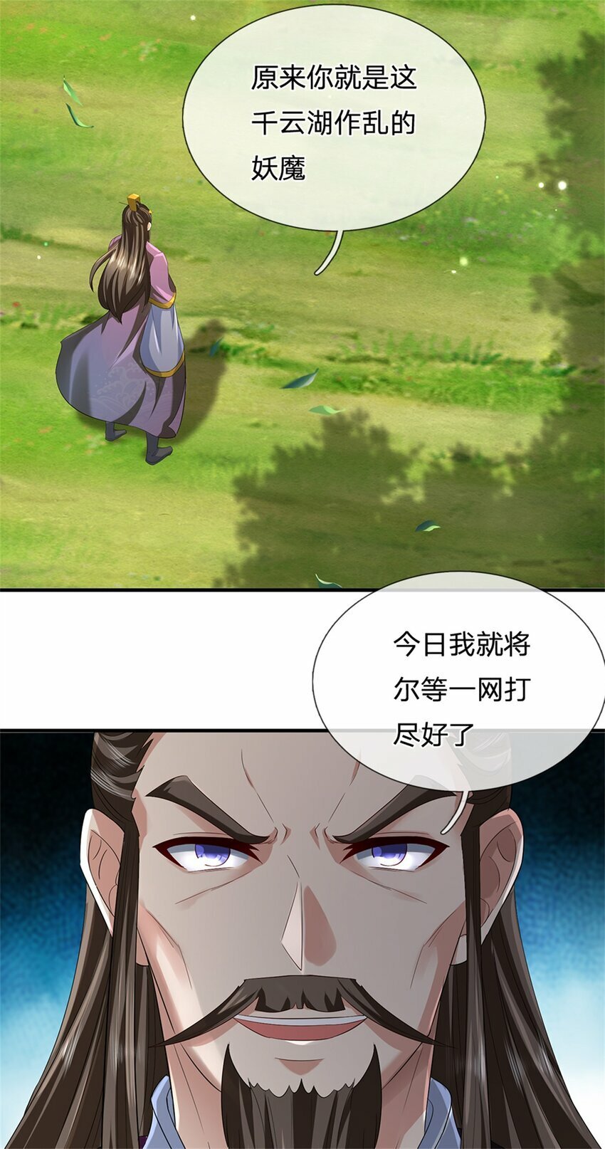 第55话 名额非我莫属37