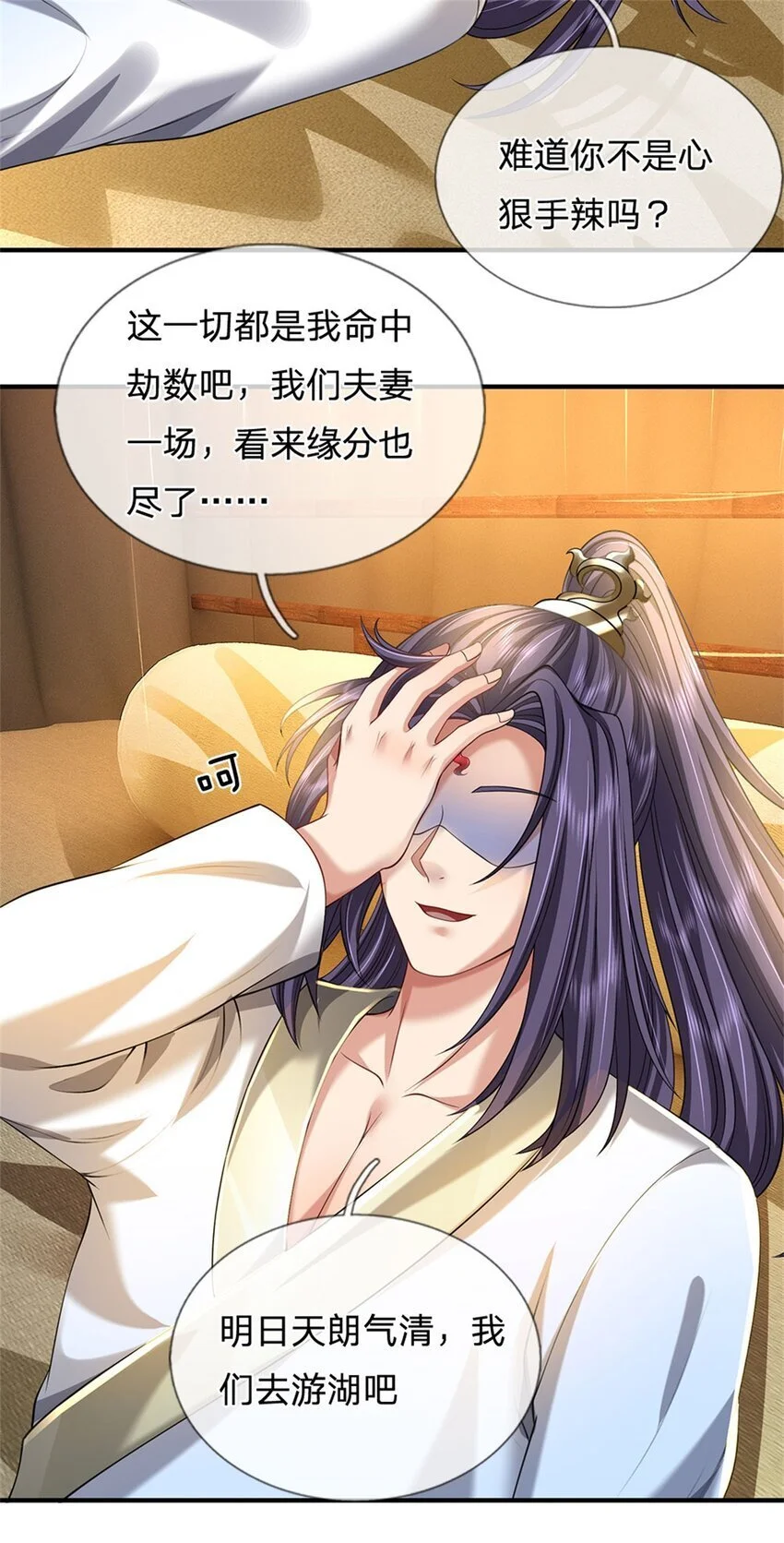 第104话 怪我心狠手辣5