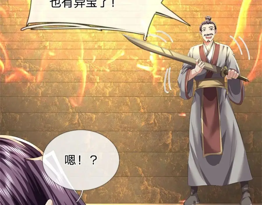 第125话 雕虫小技罢了91