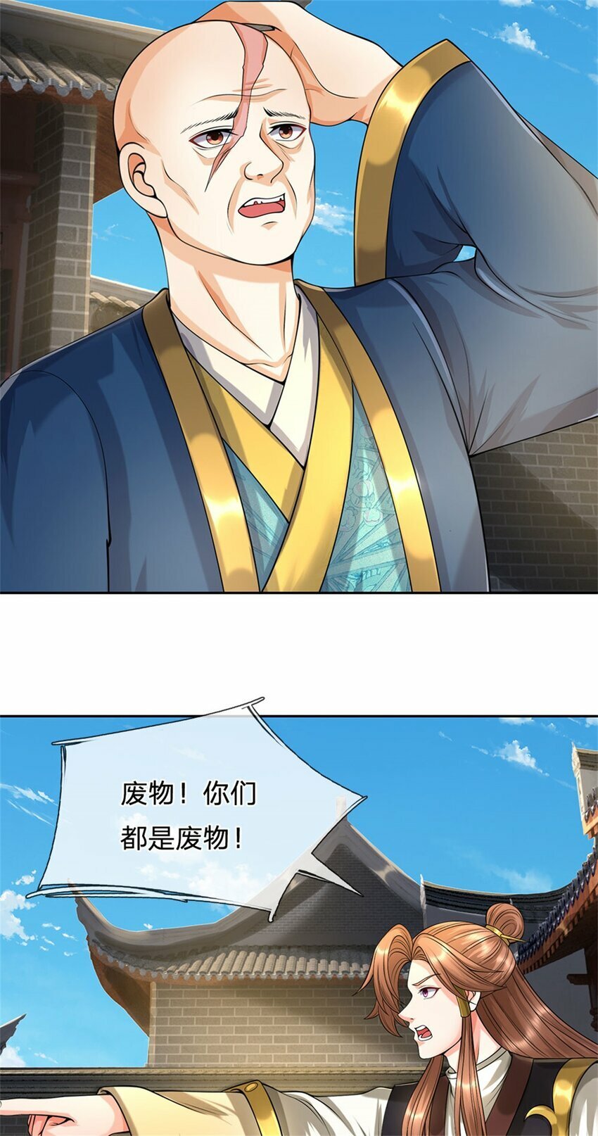 第69话 天无绝人之路5