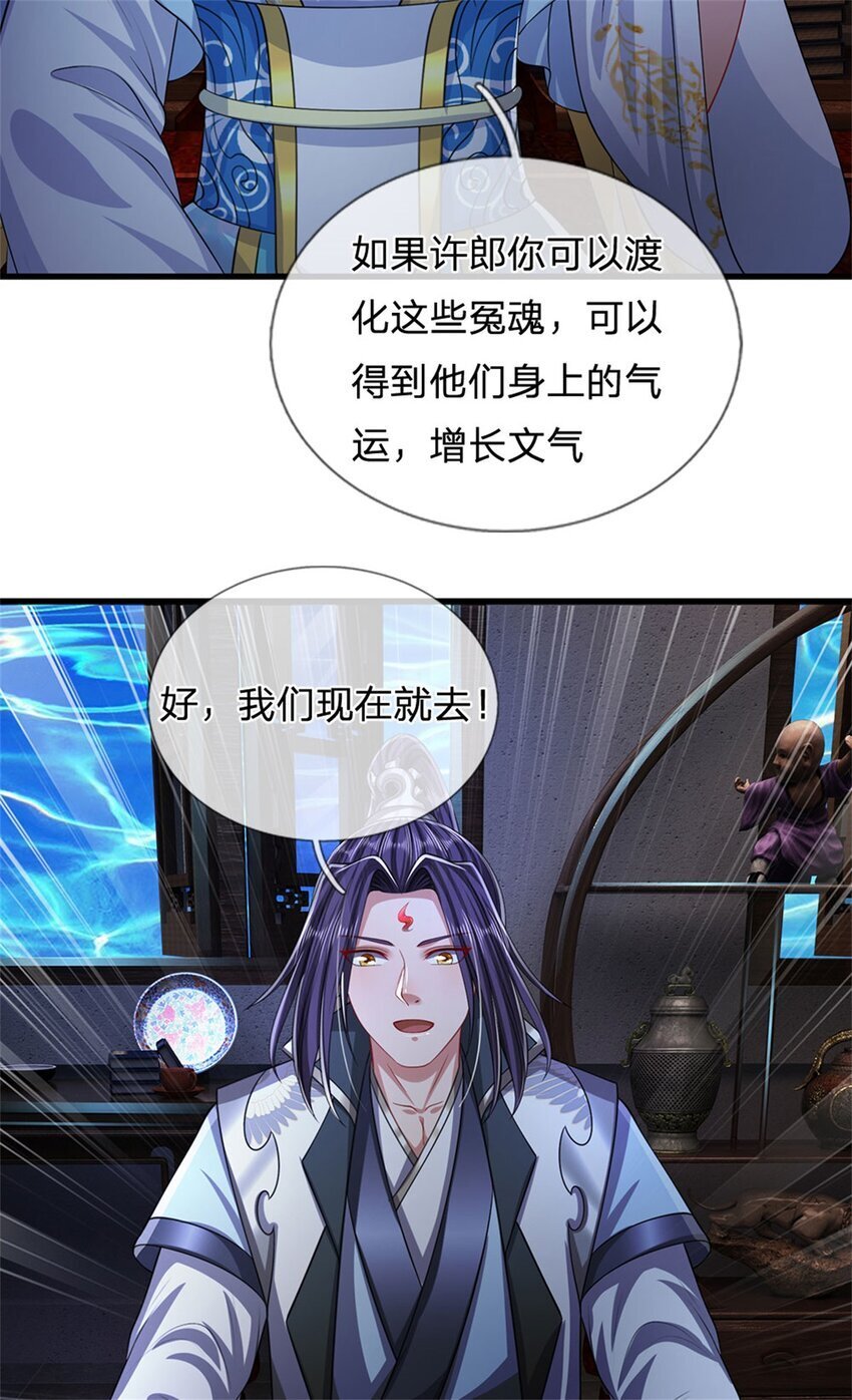 第84话 古战场寻机缘15
