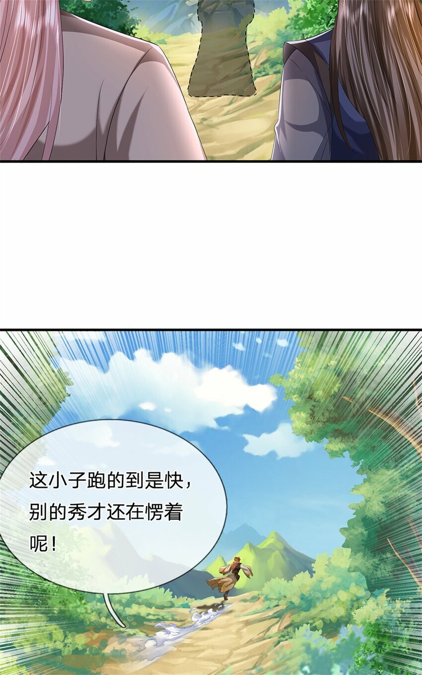 第51话 好雄浑的妖气31