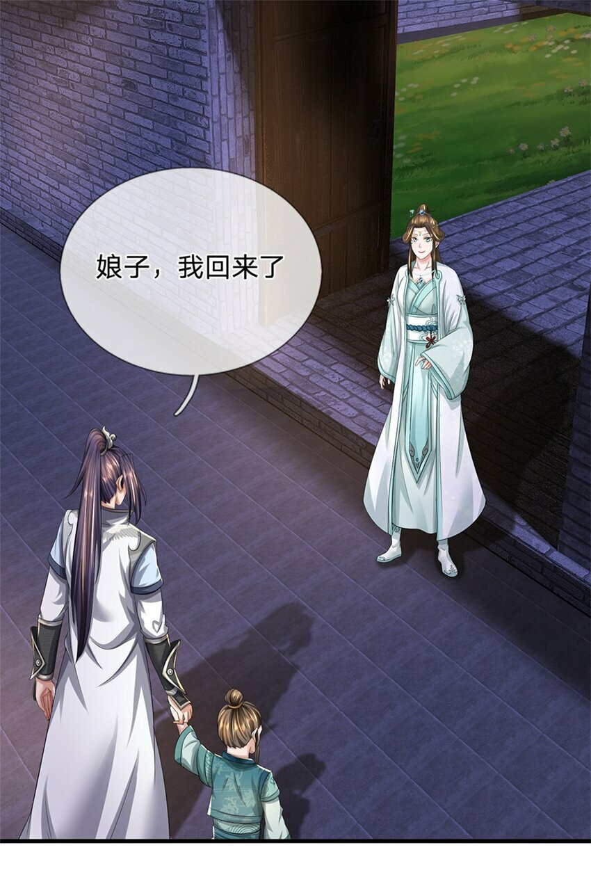 第64话 听说你怀孕了23
