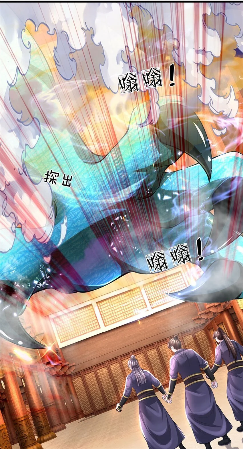 第119话 妖域皇族之人9
