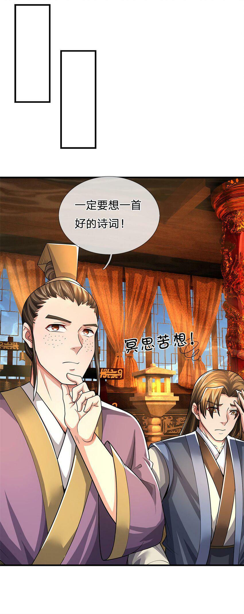 第44话 已然成竹在胸20