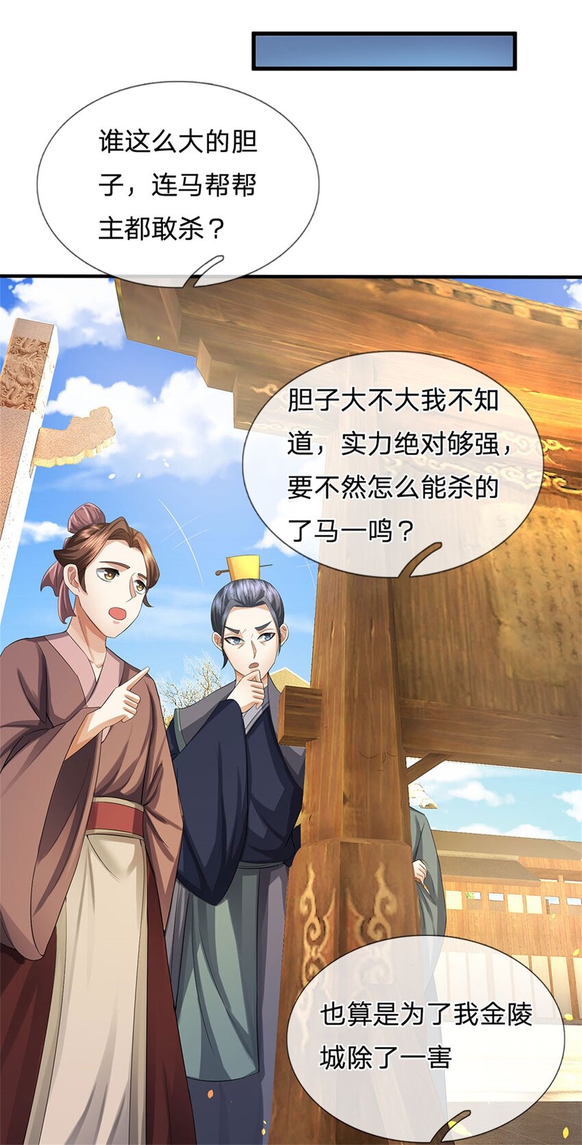 第25话 最近有点胖了26