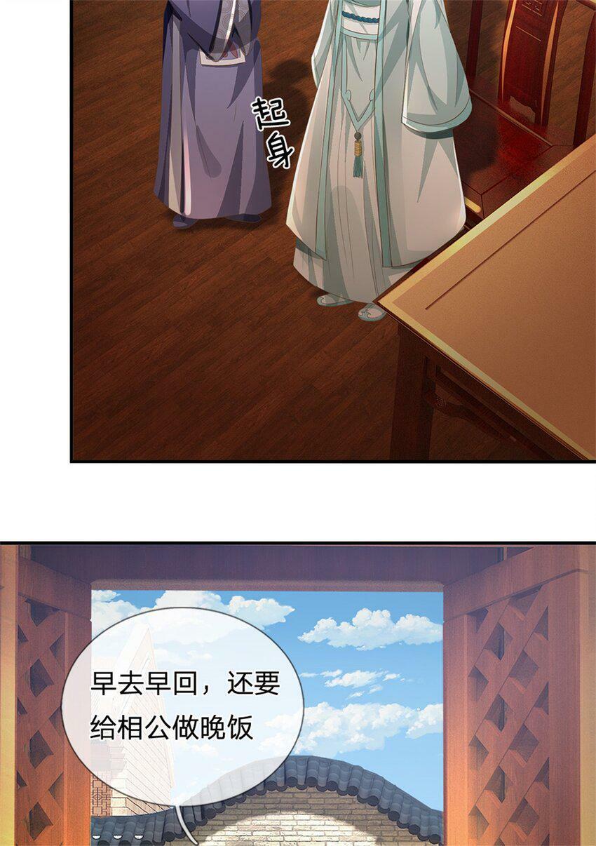 第48话 千云妖魔作祟38