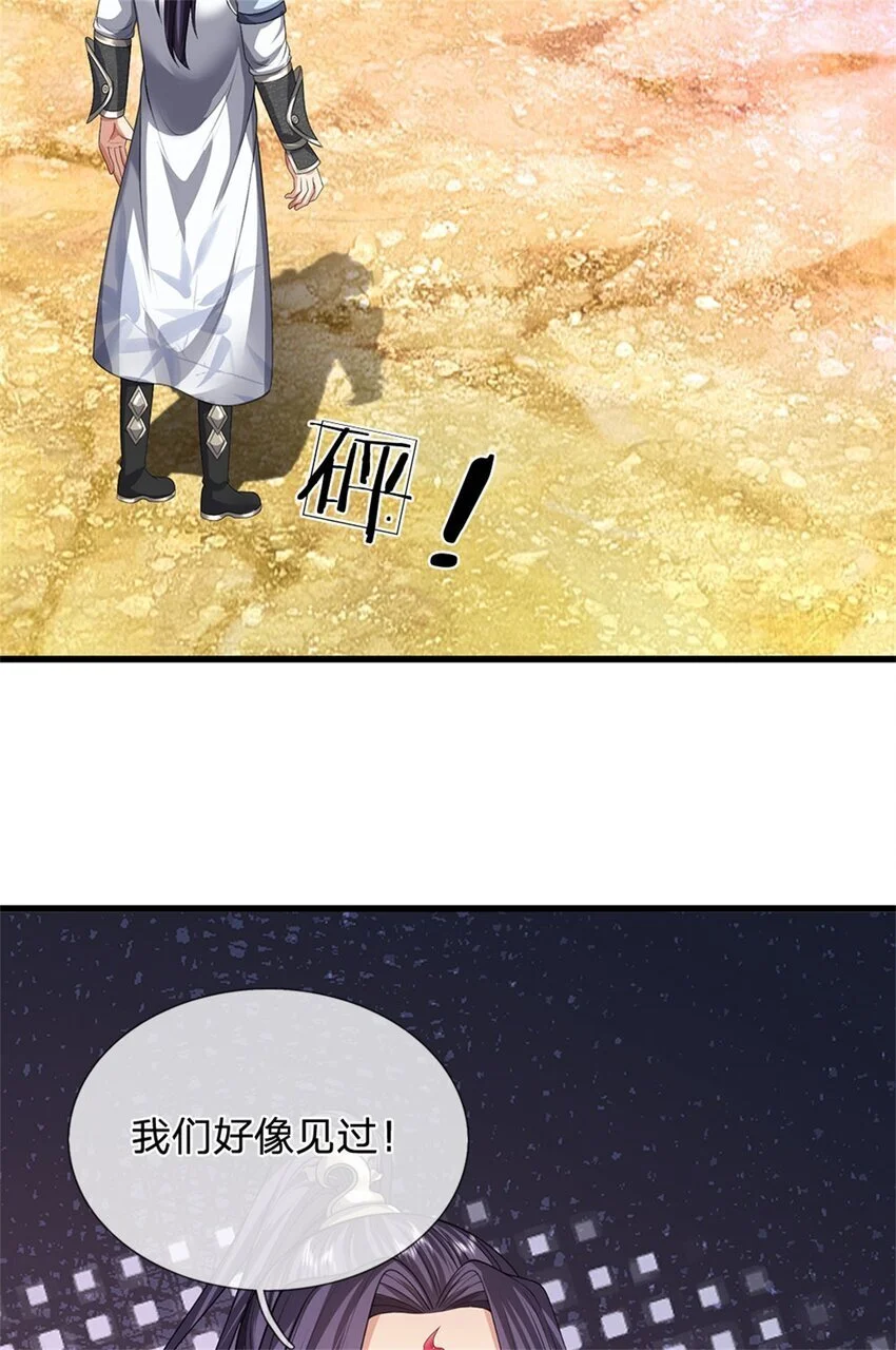 第116话 你的本来面目14