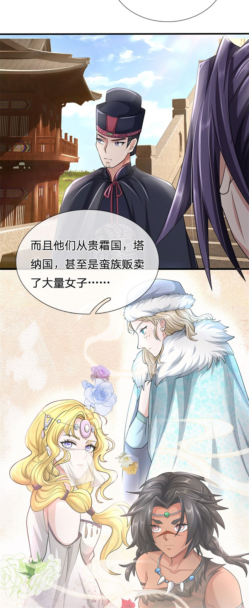 第18话 马帮实力大增20