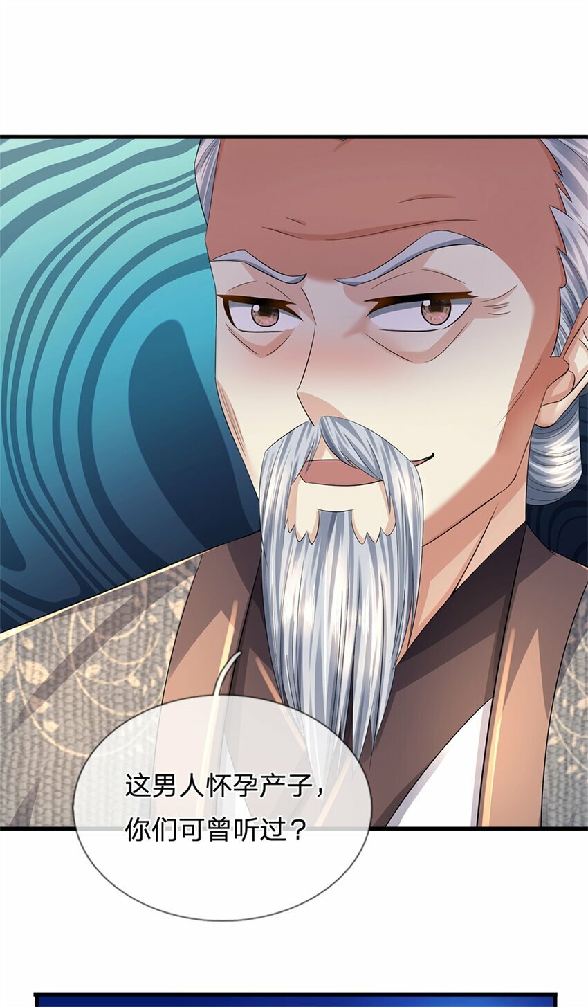 第64话 听说你怀孕了21