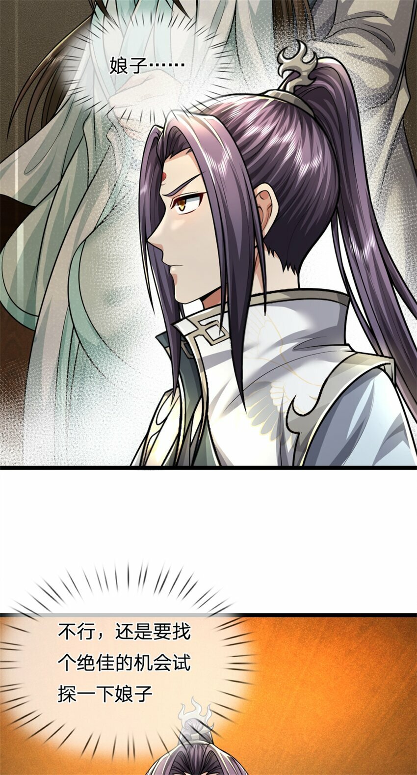 第64话 听说你怀孕了29