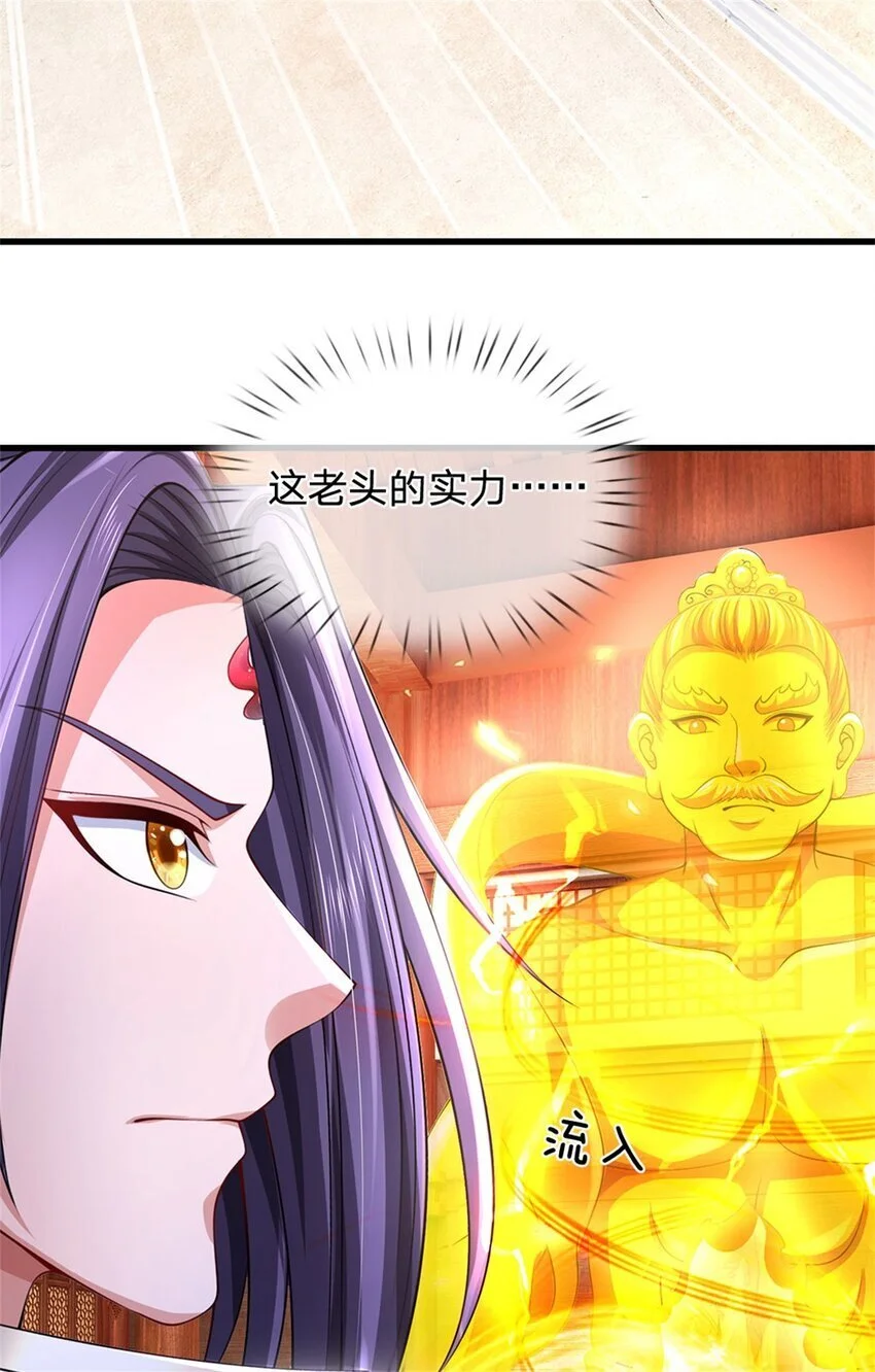 第119话 妖域皇族之人26