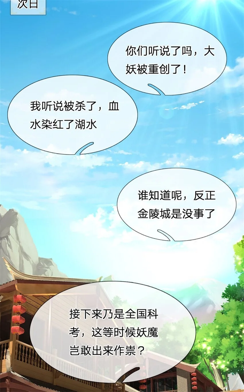 第109话 惹了不该惹的10
