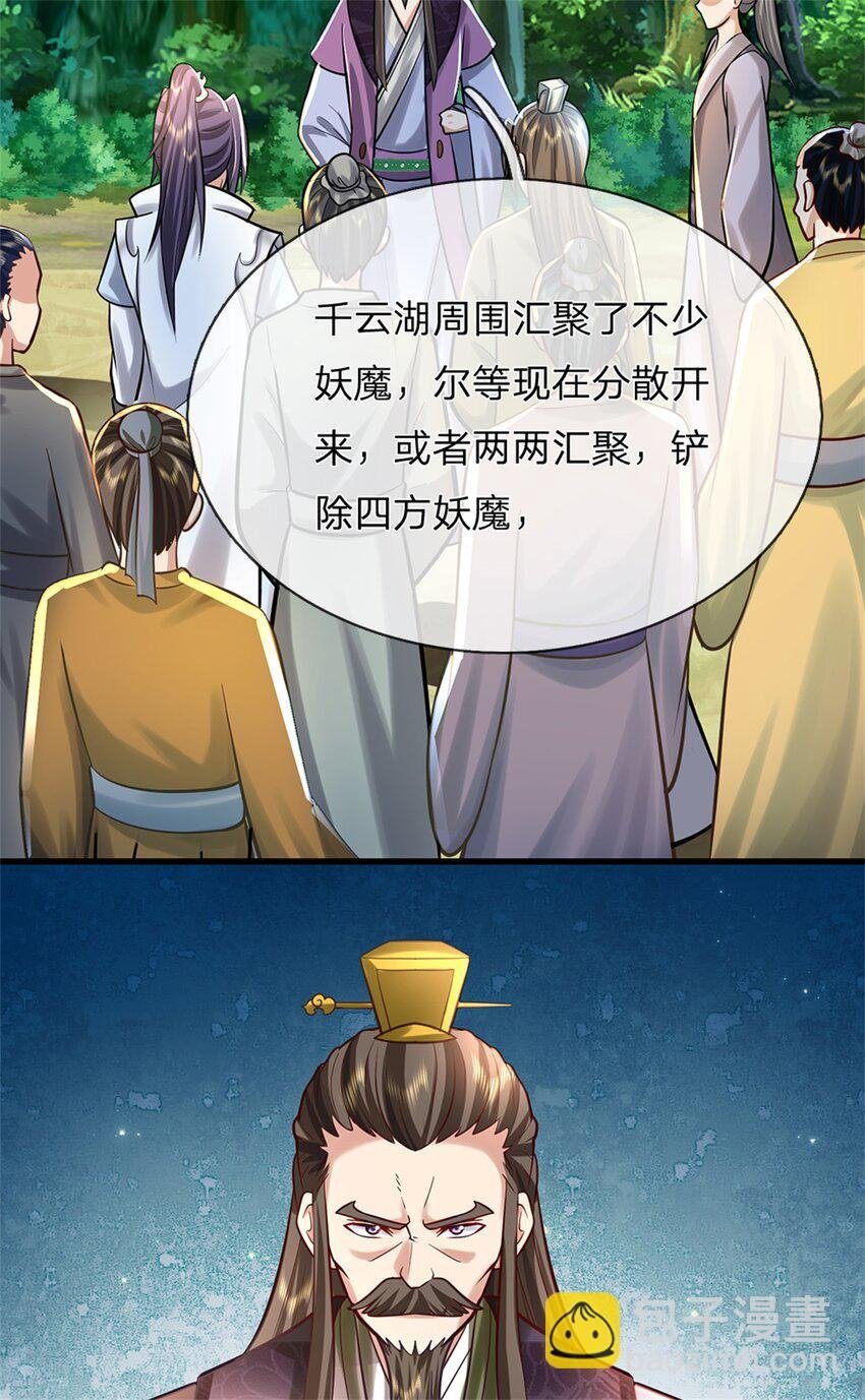 第49话 凑一凑这热闹44