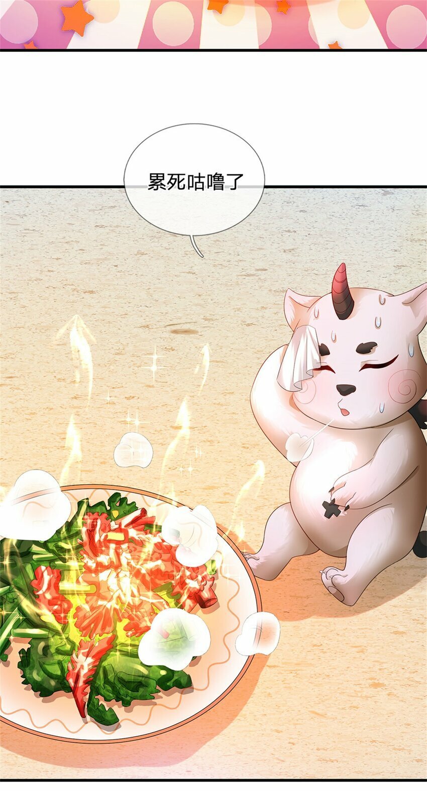 第71话 是要你命的人24