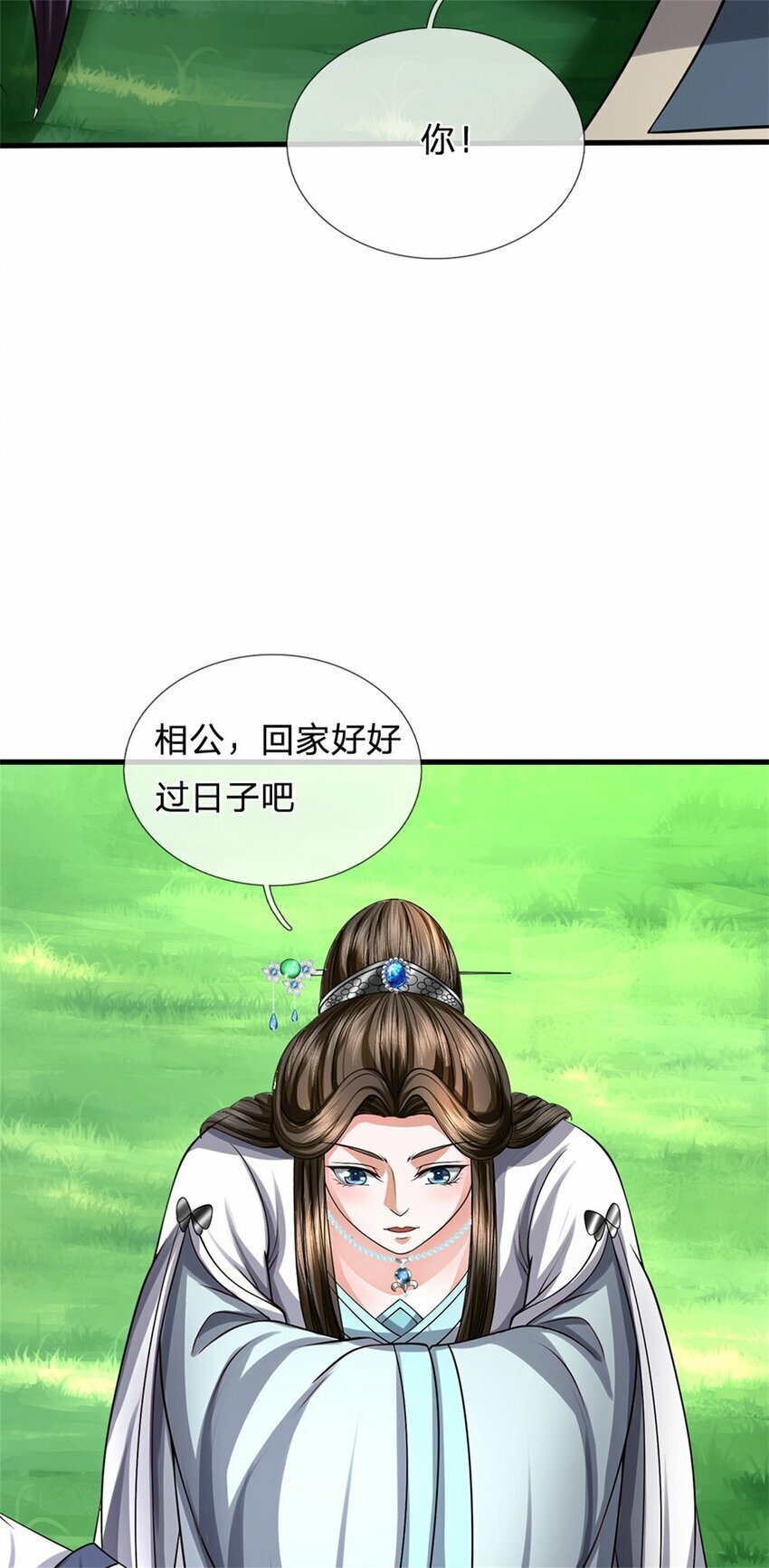 第77话 战败被迫妥协16