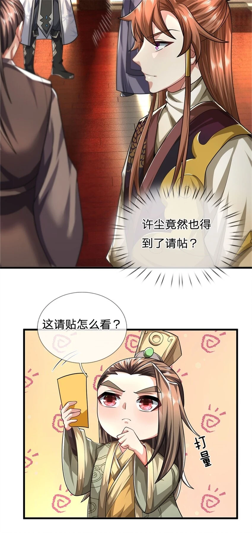 第32话 气运势在必得21