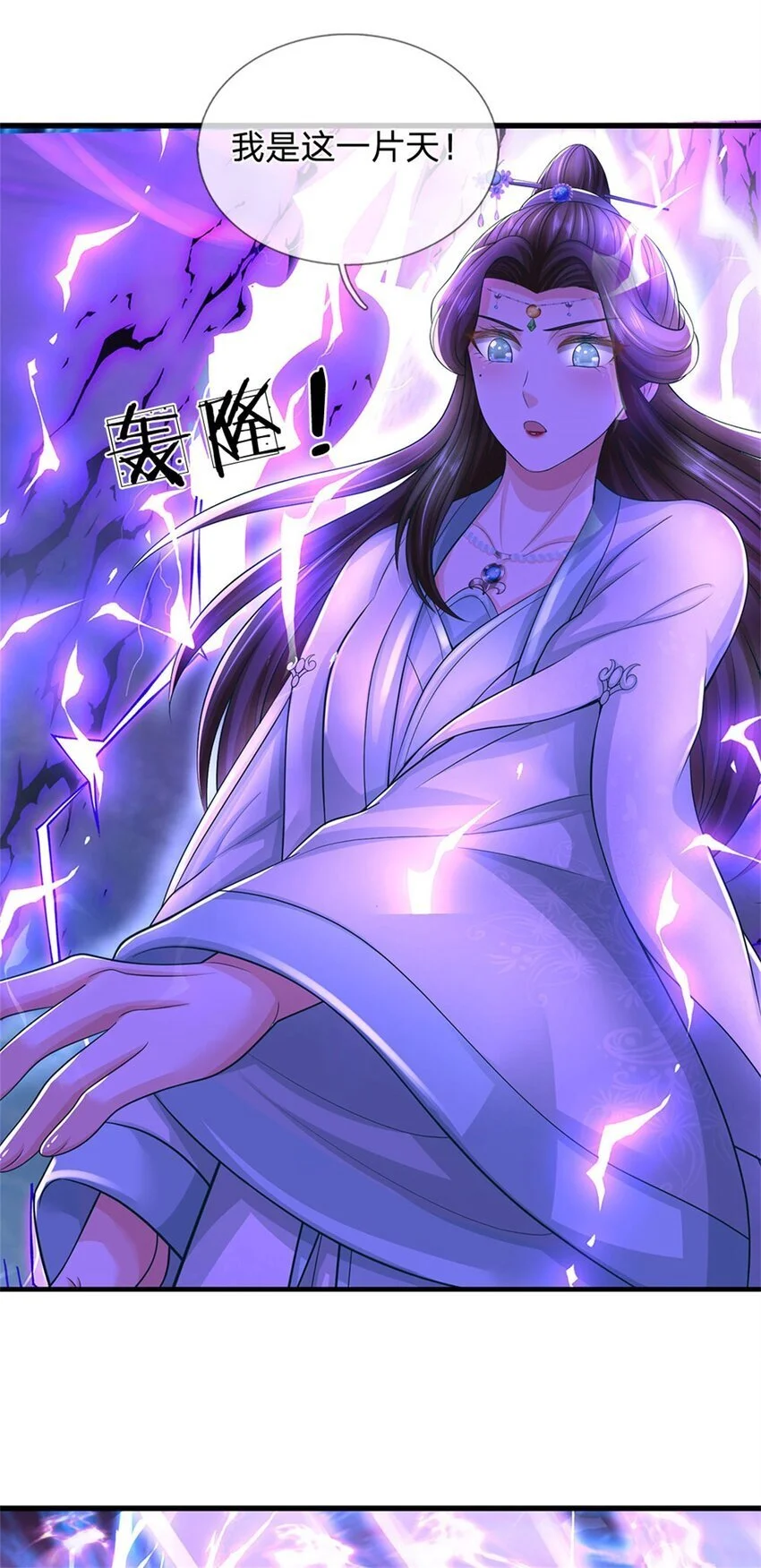 第105话 给我一条活路6