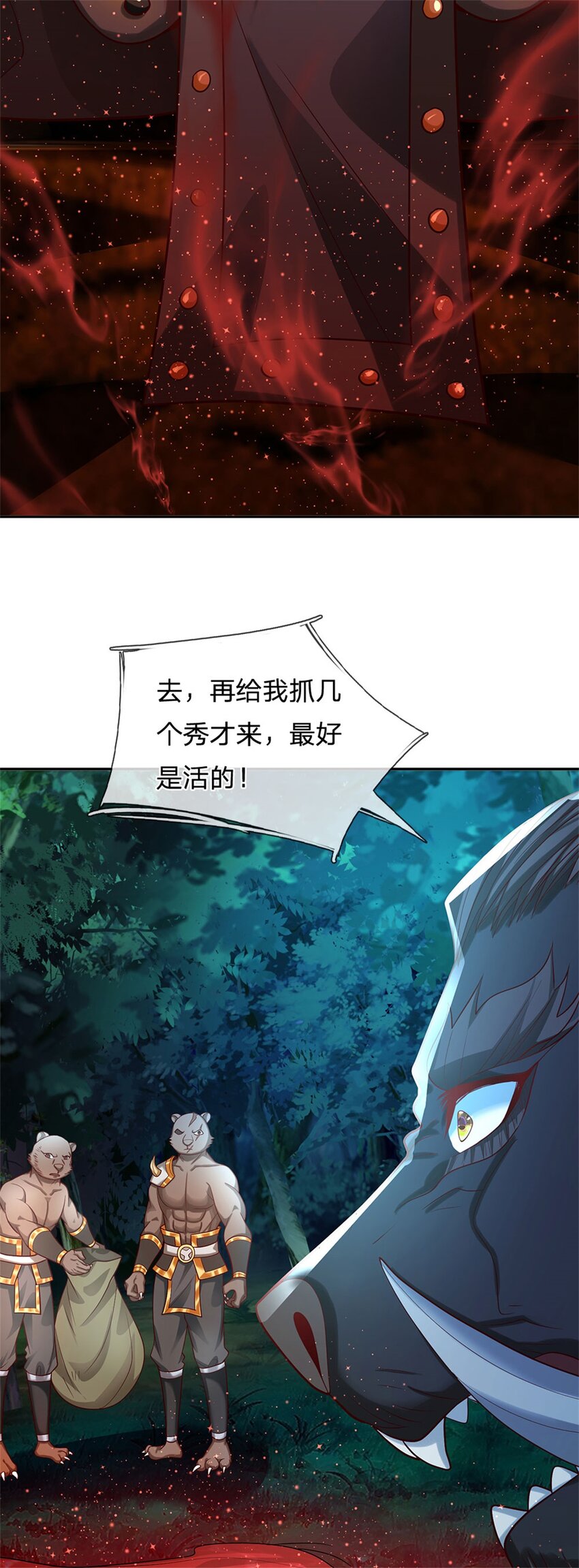第10话 妖魔如此猖獗32