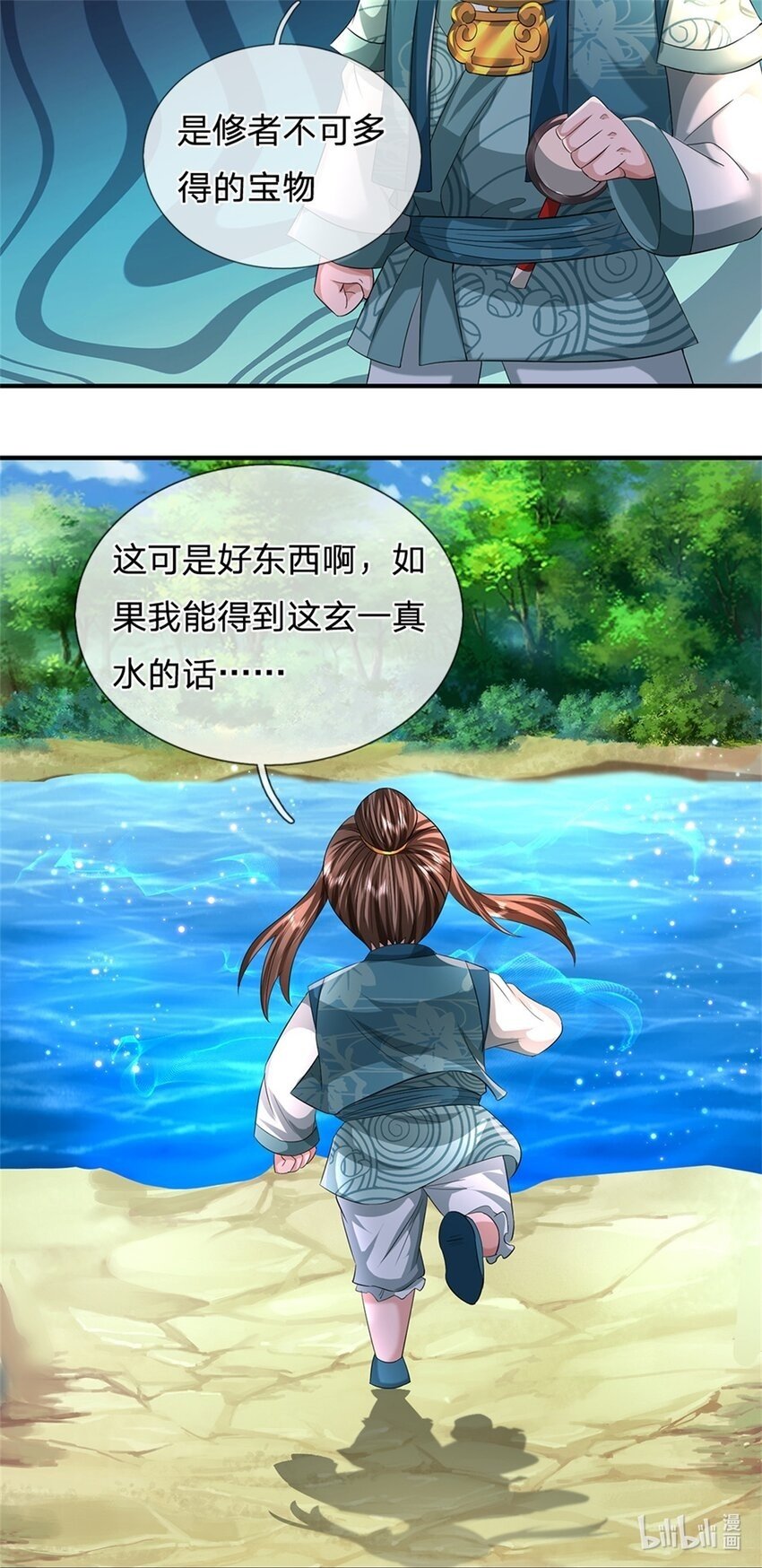 第50话 好大胆的秀才46