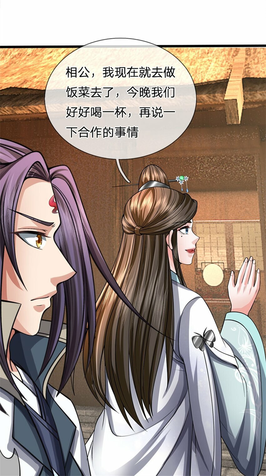 第77话 战败被迫妥协28