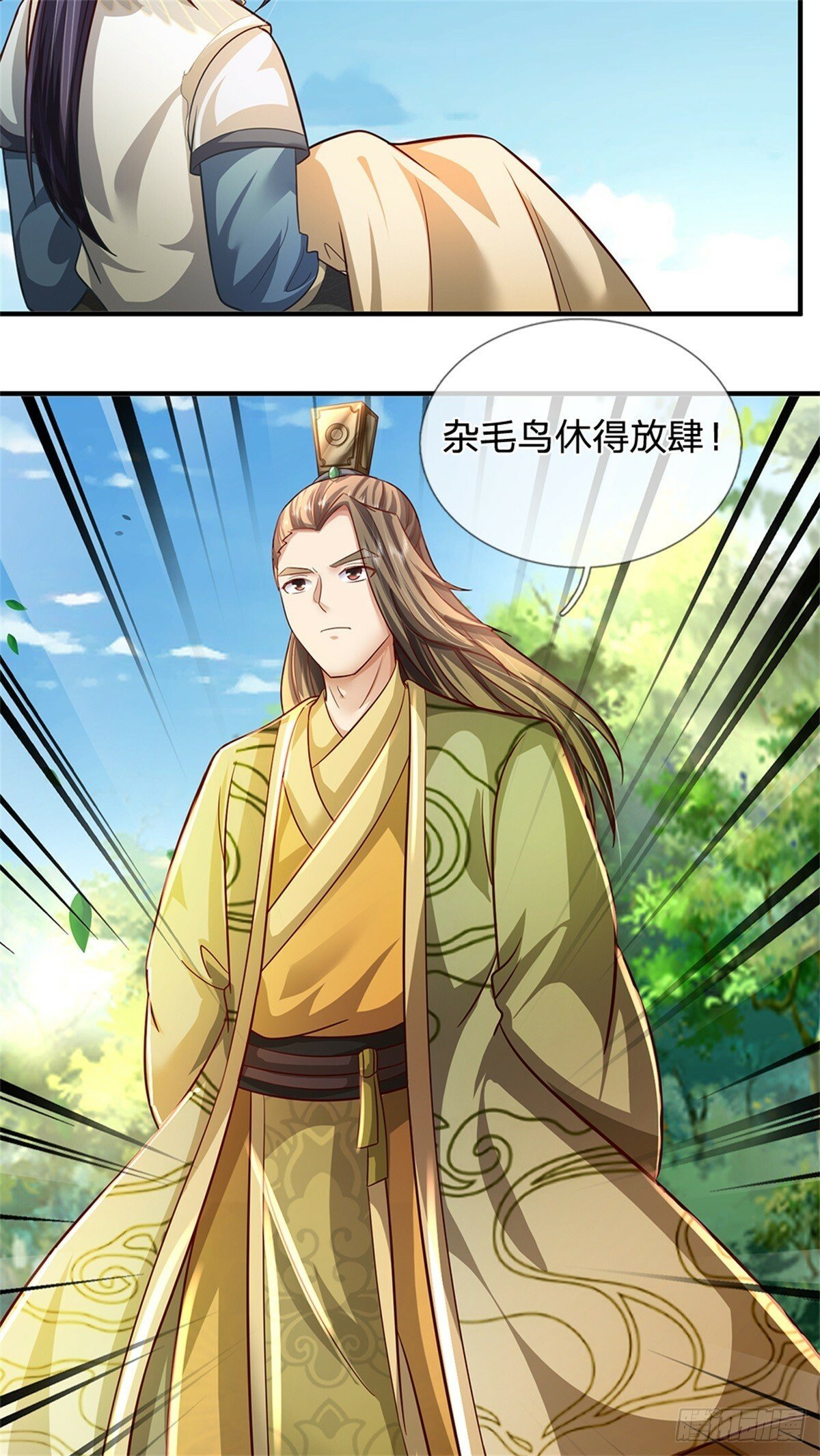 第52话 我可承受不起38