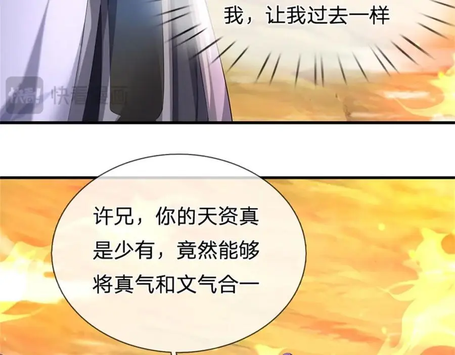 第124话 北离山火焰魔59